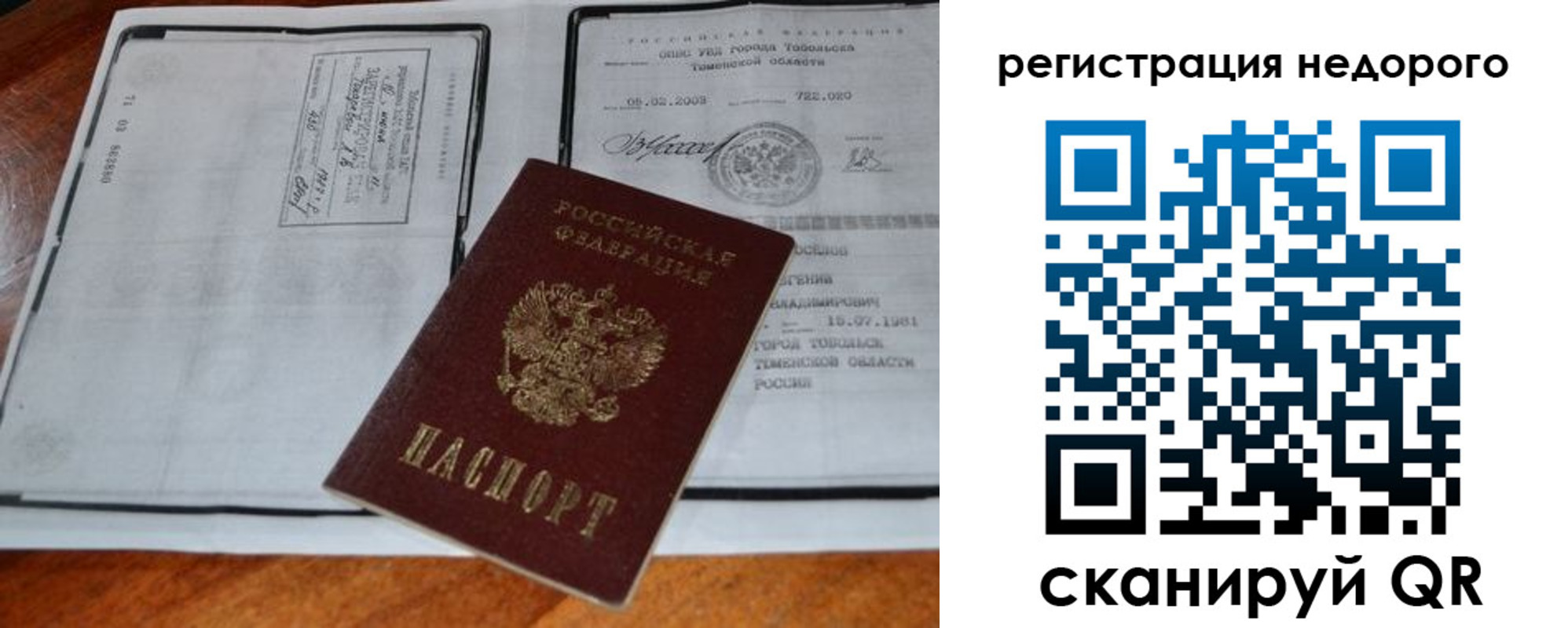 прописка иностранных граждан в Татарске