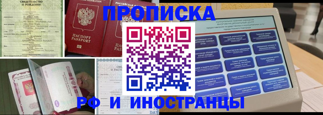 прописка от собственника в Татарске