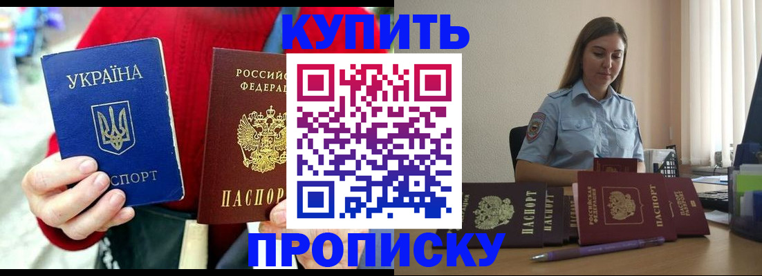 временная регистрация госуслуги в Татарске